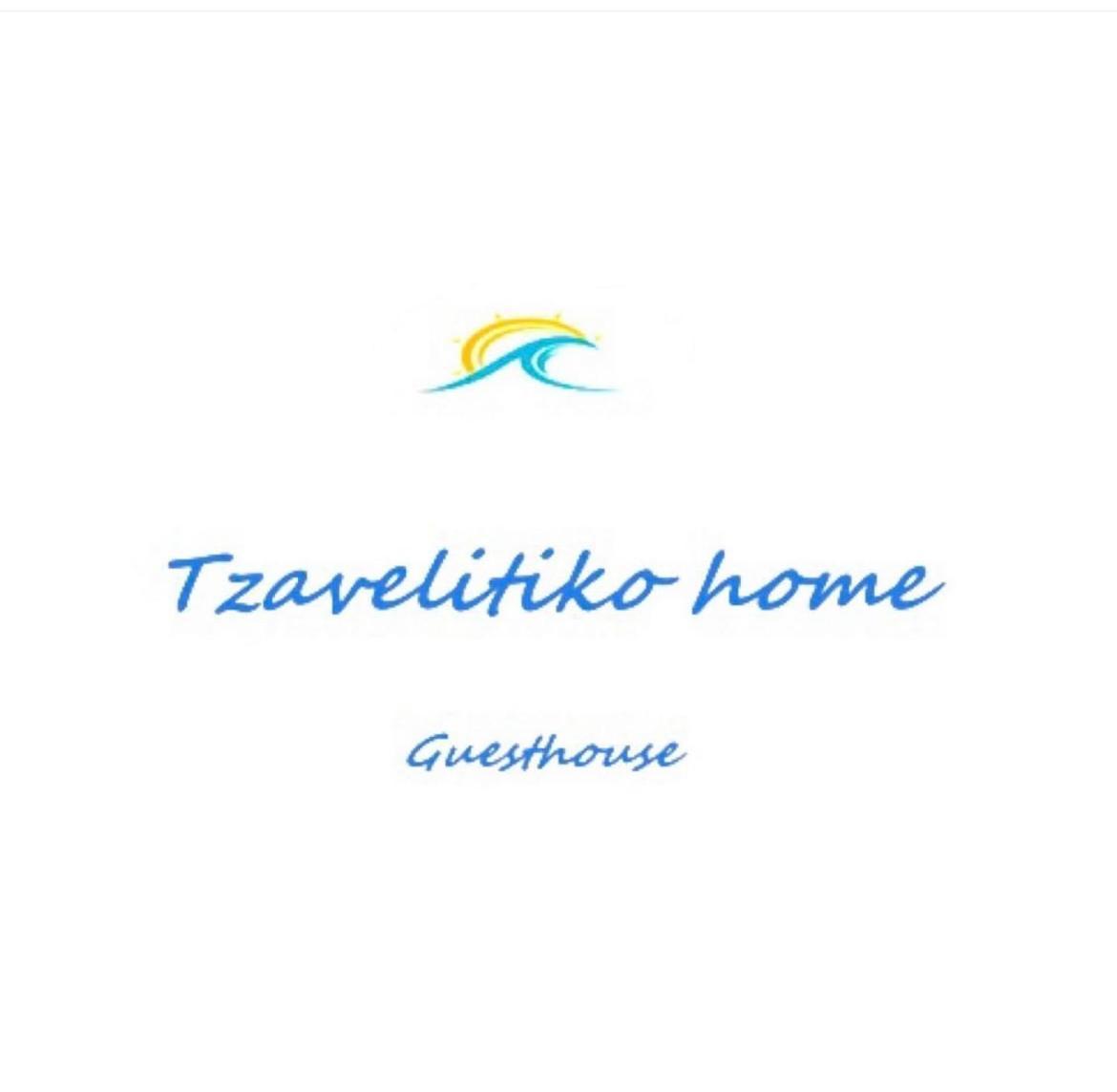 Tzavelitiko Home ヒマラ エクステリア 写真